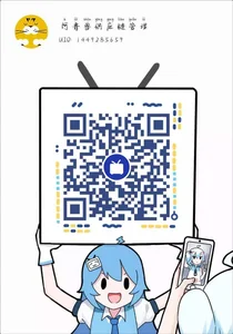 B站二维码